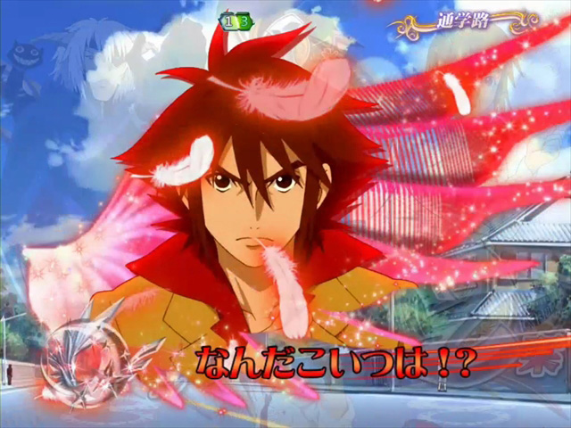 8.9.1 チャンスアップ演出画像