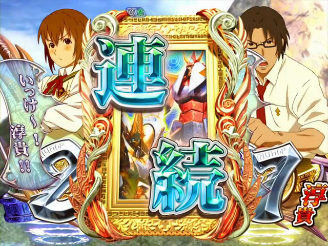 8.10.1 擬似連予告画像