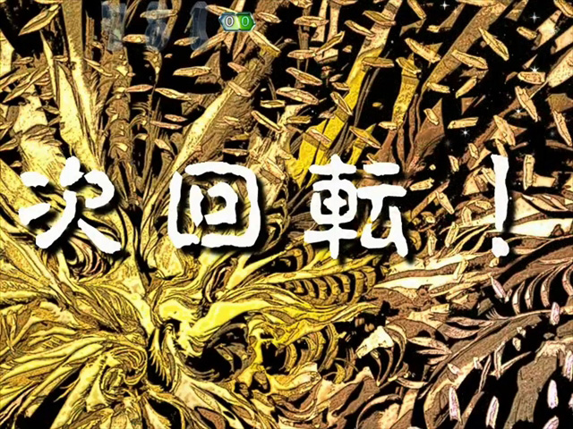 8.12.1 次回転擬似連画像