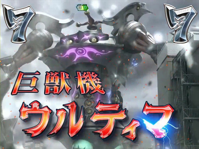 9.5.1 巨獣機リーチ画像