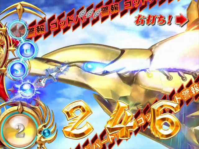 11.1.1 ゴッドバード警報[神速RUSH]画像