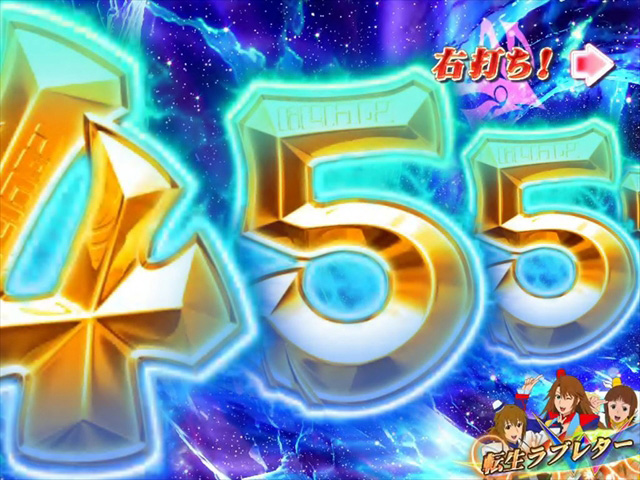11.5.1 横スクロールリーチ [神速RUSH・オンステージモード]画像