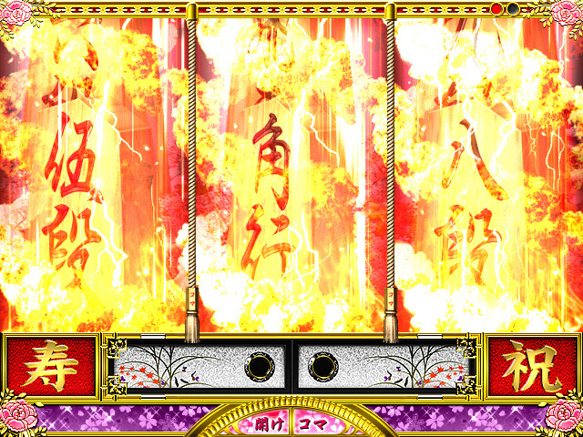 7.7.1 クルクルアクション連続予告画像