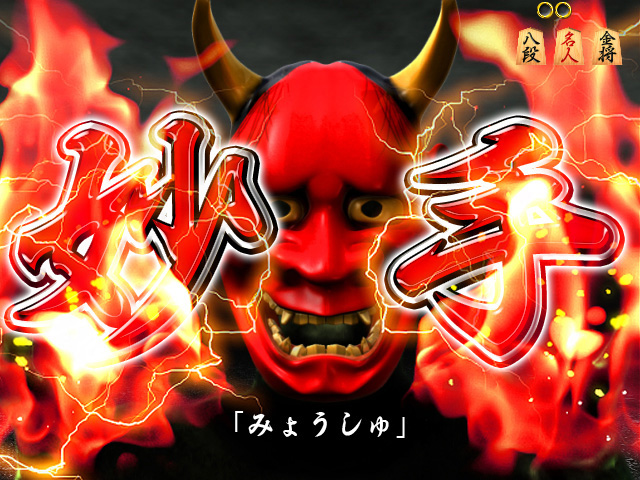 7.3.1 般若ボイス予告画像