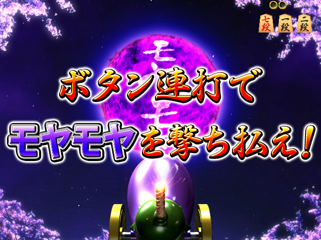 7.13.1 月光チャンス画像