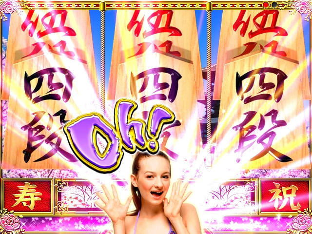 10.2.1 サプライズoh! 当り画像