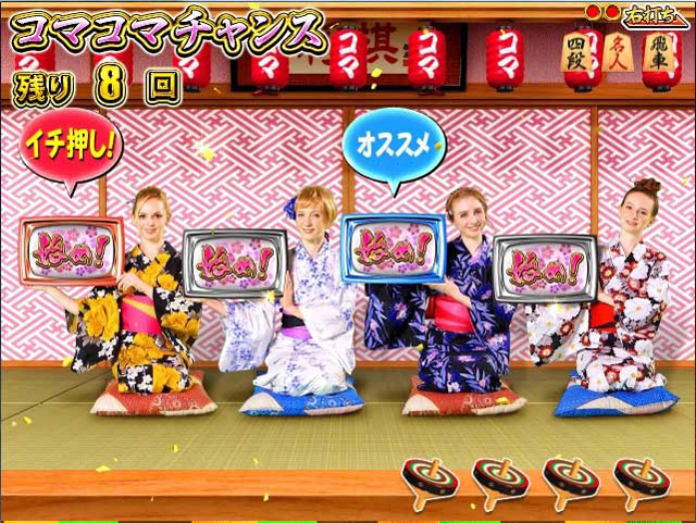 4.1.1 コマコマチャンス中演出画像