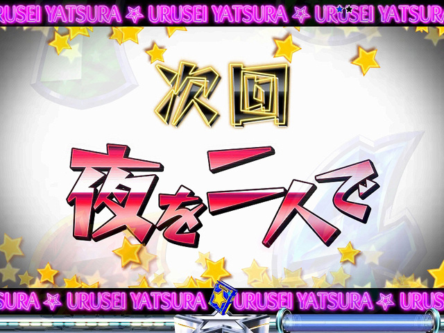 5.21.1 次回予告画像