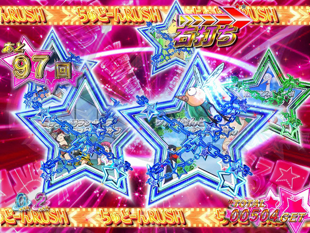 8.5.1 星BOX[ちゅどーんRUSH]画像