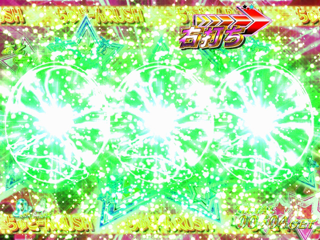 8.6.1 図柄エフェクト予告[ちゅどーんRUSH]画像