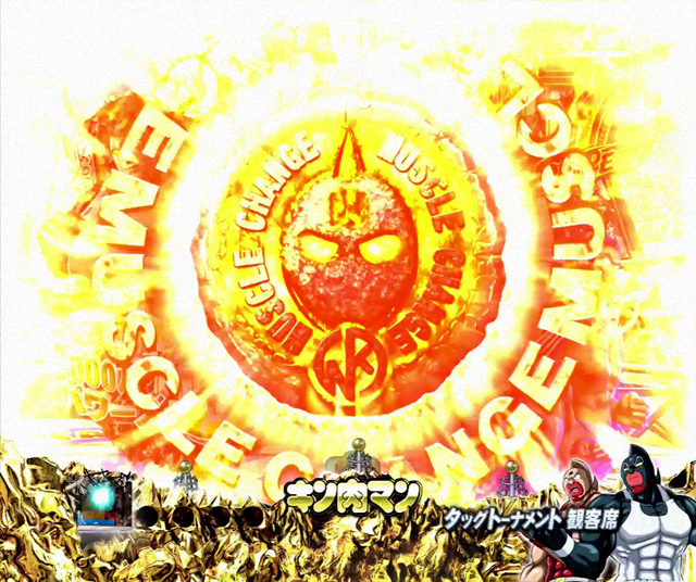 9.15.1 マッスルチェンジ画像