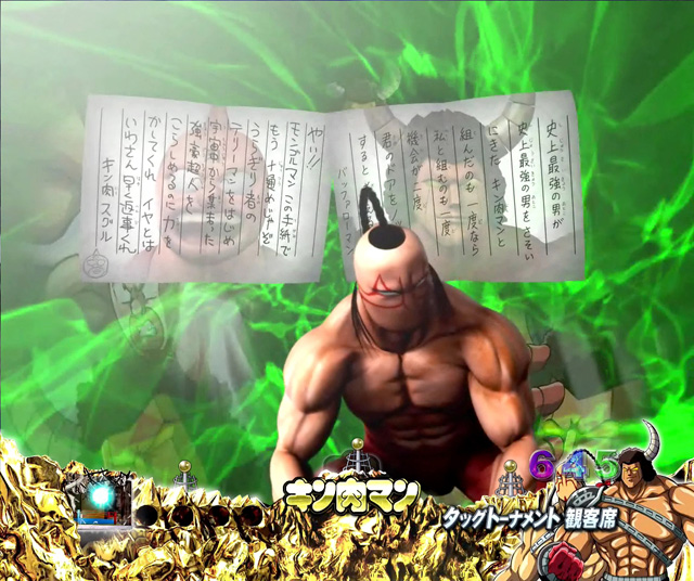9.16.1 史上最強の男からの手紙画像