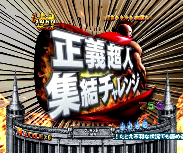 12.6.1 集結チャレンジ[マッスルタッグトーナメント]画像