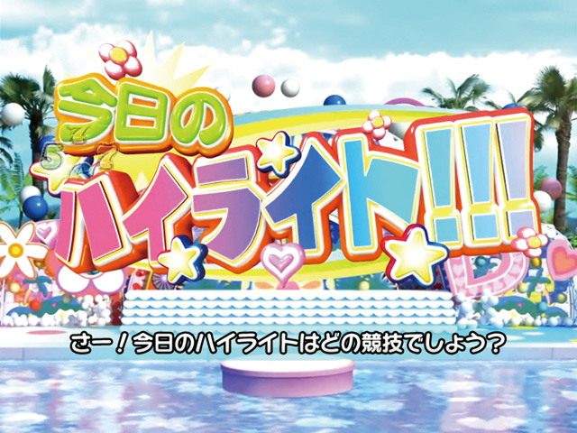 9.4.1 ハイライト予告画像