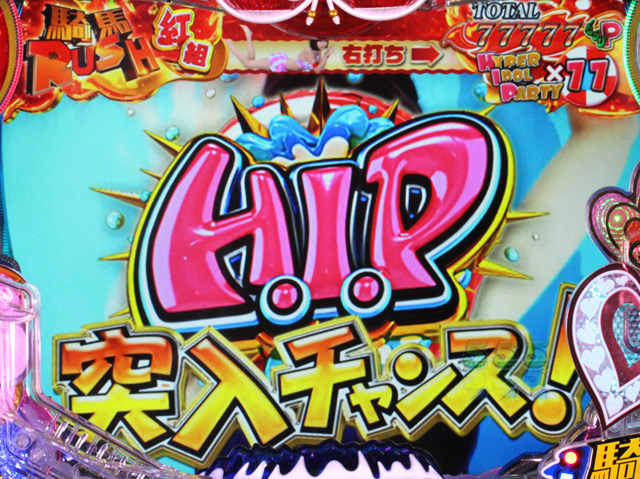 12.9.1 HIP突入チャンス[騎馬RUSH]画像