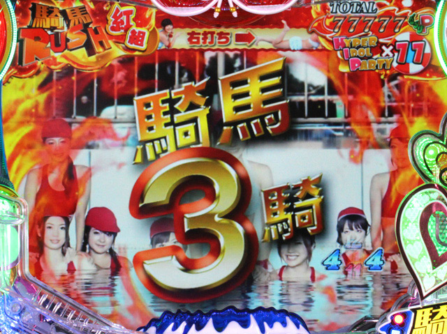 7.1.1 騎馬バトル信頼度画像