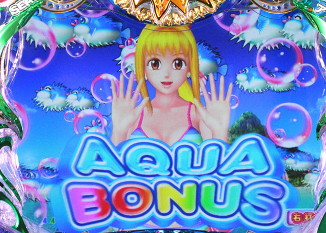 6.2.1 AQUA BONUS画像