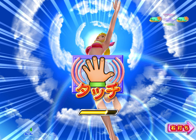 7.7.1 アタック一発チャンス[スーパーアクアチャンス]画像