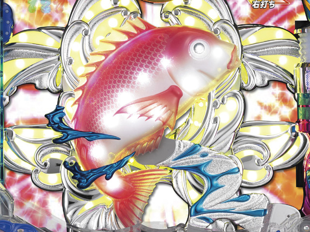 6.2.1 鯛ギミック画像