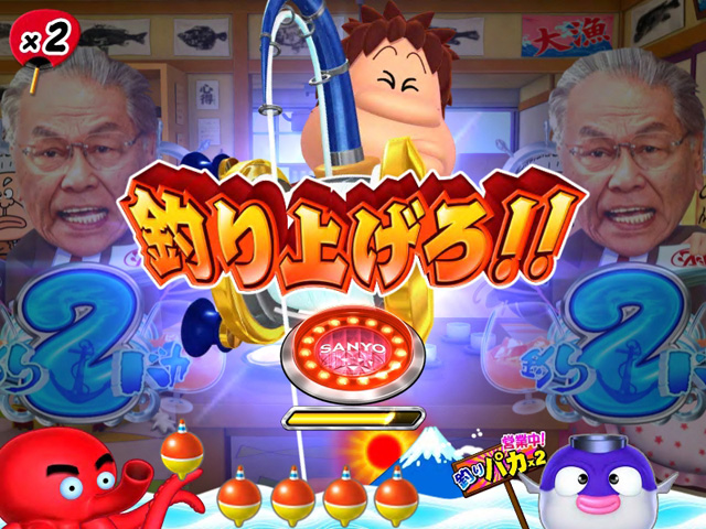 7.7.1 釣り上げ予告画像