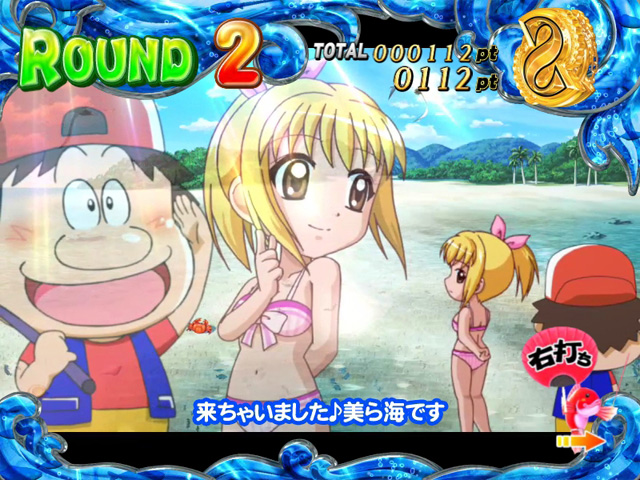 9.4.1 海物語のキャラ出現画像