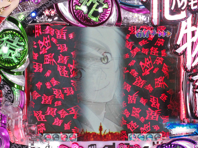 6.4.1 怪異ビジョン画像