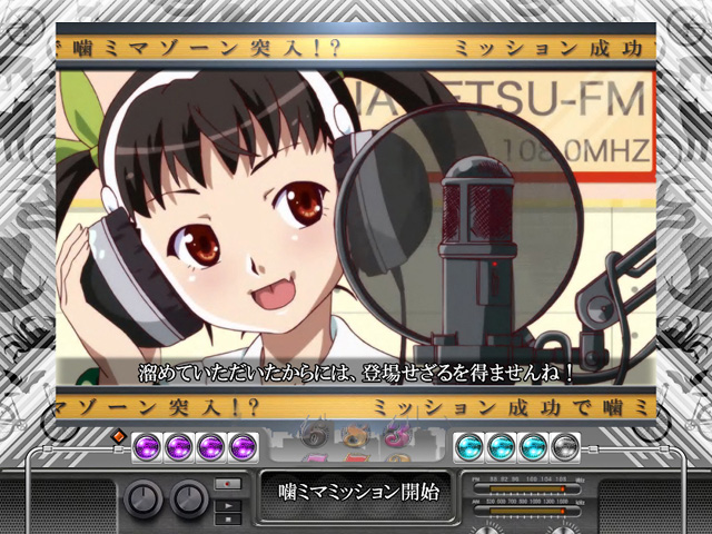 7.19.1 噛ミマミッション 画像