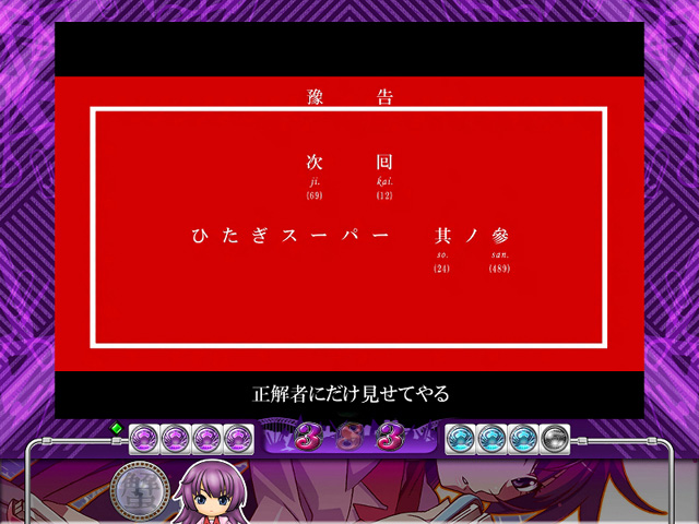 7.5.1 予告編クイズ画像