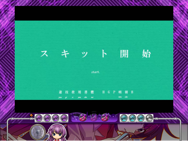 7.31.1 スキット演出画像