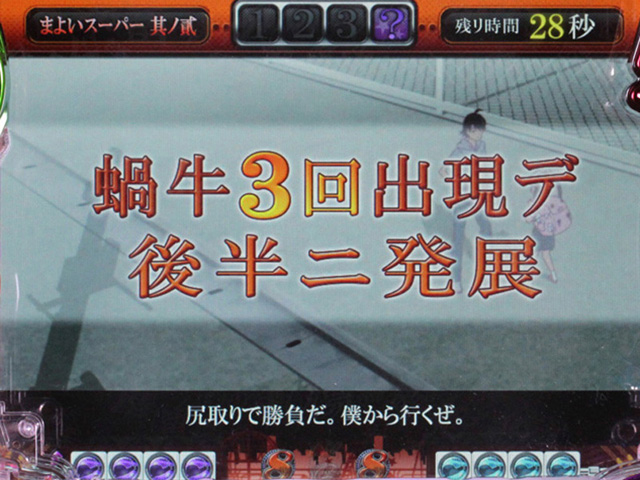8.1.1 SPリーチ 其ノ貳画像