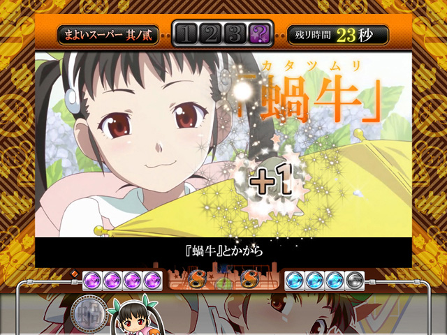 8.1.2 SPリーチ 其ノ貳