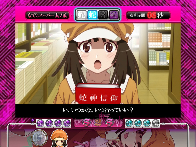 8.1.2 SPリーチ 其ノ貳