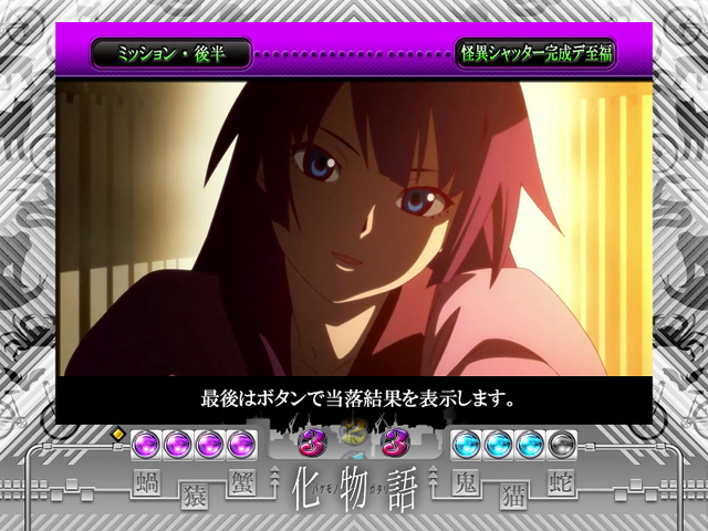 8.3.1 ミッション変動画像