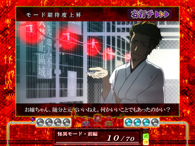 10.4.1 ムービー演出[怪異モード]画像