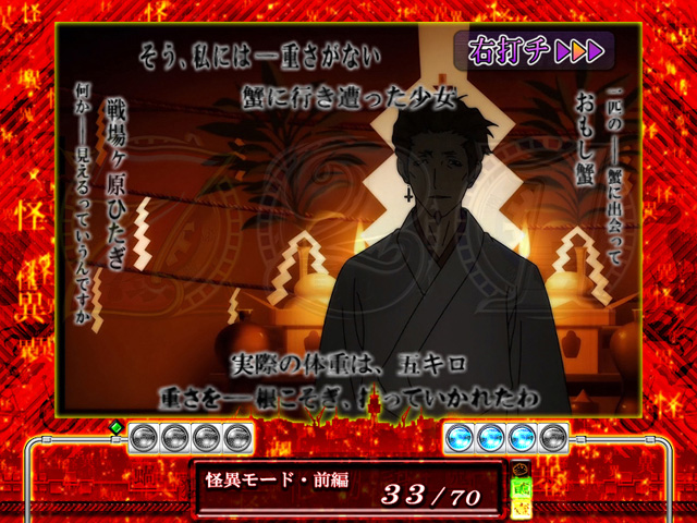 10.5.1 文字出現予告[怪異モード]画像