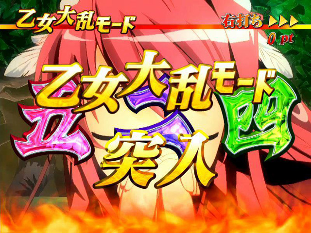 3.2.1 乙女大乱モード画像