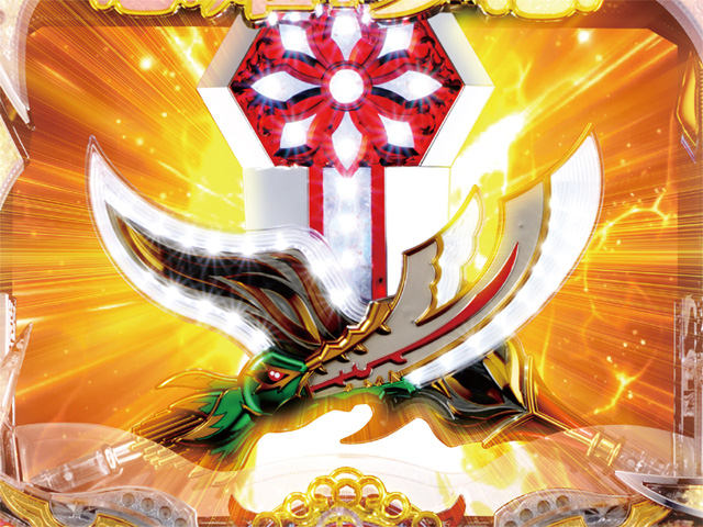 8.1.1 宝剣役モノ画像