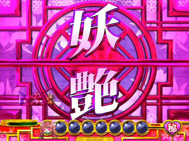 9.9.1 SD保留変化予告画像