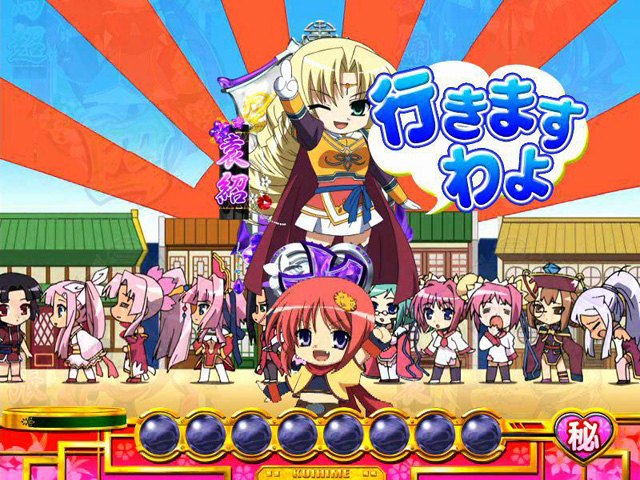 9.16.1 山があるから連続演出画像
