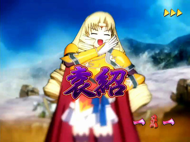 13.5.1 あ〜ん♥真・姫バトル[乙女大乱モード]画像