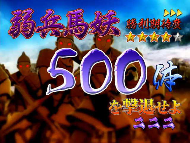 13.7.1 大群殲滅演出[乙女大乱モード]画像