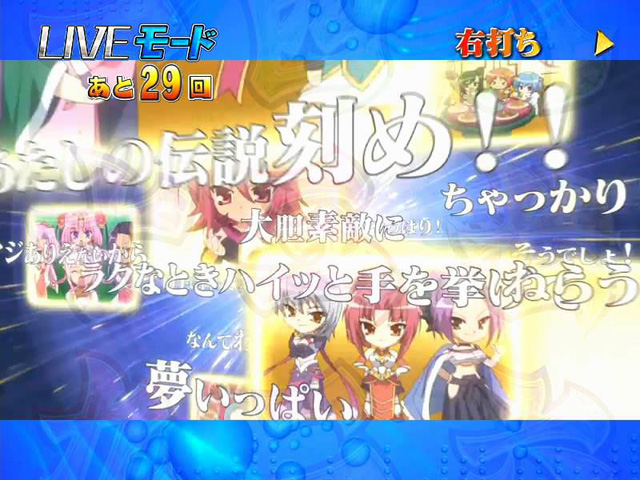 13.8.1 曲予告・PVリーチ[LIVEモード]画像