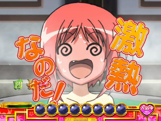 4.5.1 入浴タイム予告信頼度画像
