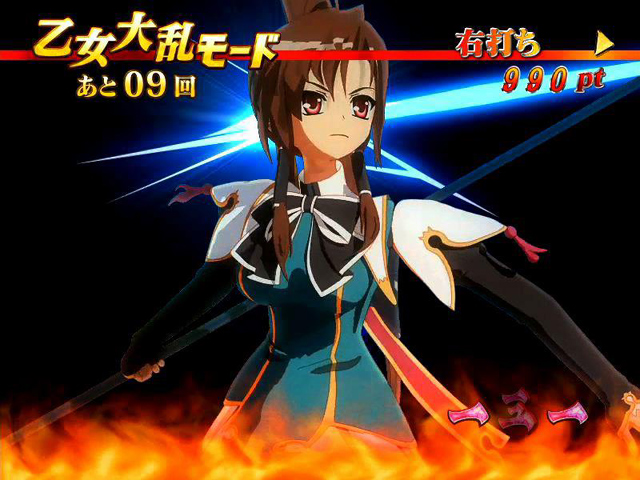 7.2.1 乙女大乱モードリーチ信頼度画像