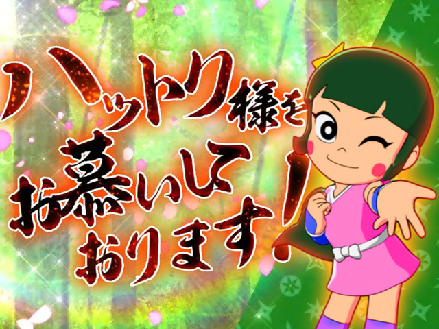 8.5.1 キャラ格言予告画像