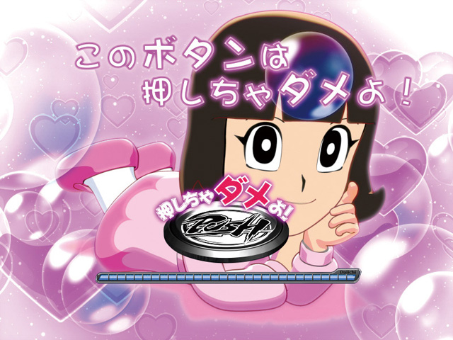 8.17.1 夢子押さないでよね!連続予告画像