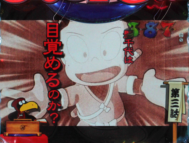 4.1.1 主要予告信頼度画像