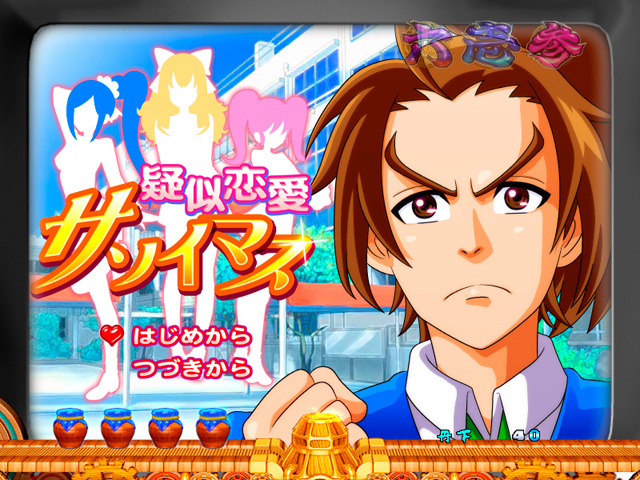 7.17.1 チャンスゲーム演出画像