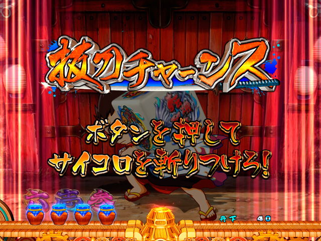 7.20.1 抜刀チャーンス演出画像