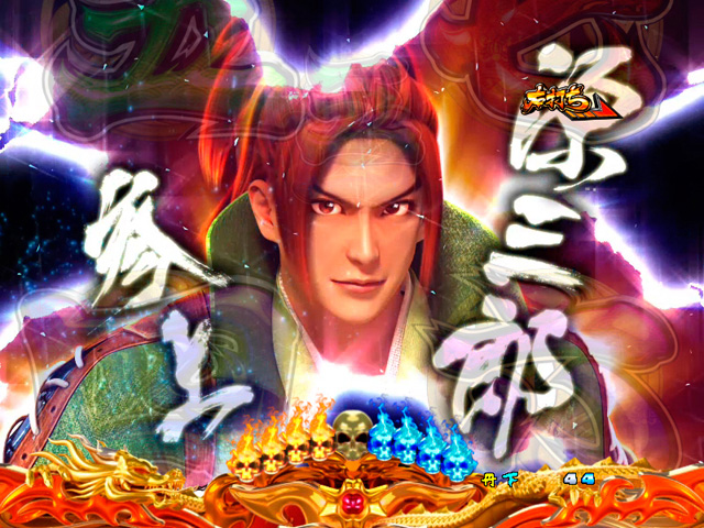 10.5.1 源三郎演出[バトルチャレンジゾーン]画像